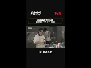 Streaming di Tiving:

 #KongkongBapBap #KKPPFood
 #Lee Kwang Soo #Dou Kyung Soo 