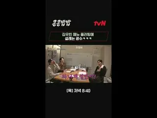 Streaming di Tiving:

 #KongkongBapBap #KKPPFood
 #Lee Kwang Soo #Dou Kyung Soo 