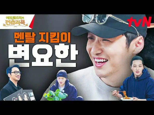 Streaming di Tiving: Chef Edward Lee melakukan perjalanan jauh ke pedesaan Korea
