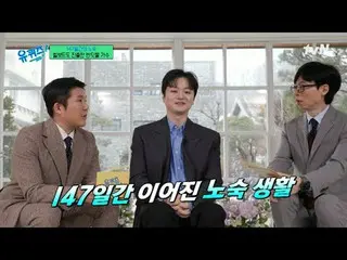 Streaming di Tiving:

 #YouQuiz #LiuJaesuk #JoSeho YouQuiz Episode 279
 #LifeTur