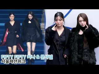 250206 Seoul Fashion Week LIMA PULUH LIMA PULUH_ _ KEENA & CHAN_ ELLE MOON Foto 