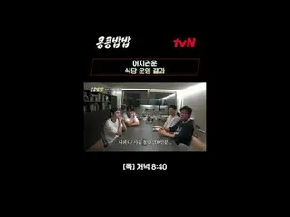 Streaming di Tiving:

 #KongkongBapBap #KKPPFood
 #Lee Kwang Soo #Dou Kyung Soo 