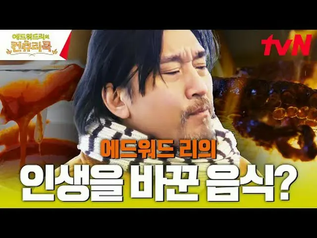 Streaming di Tiving: Chef Edward Lee melakukan perjalanan jauh ke pedesaan Korea