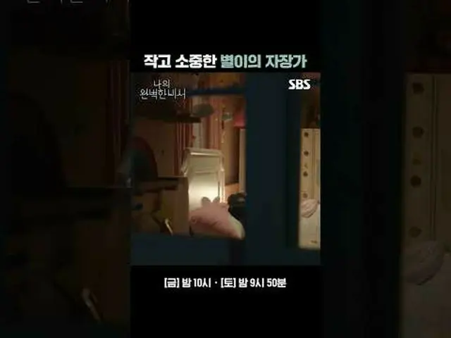 Lagu pengantar tidur bintang kecil dan berharga #Han Ji Min_ #Lee Jun Hyuk_ #Kim