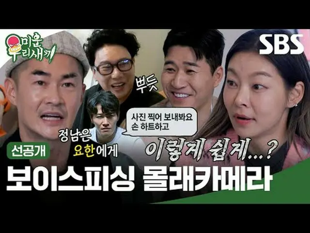 Kamera Tersembunyi Memancing Suara #Lee Sangmin #Bae Jungnam_ #Kim Jongmin #Song