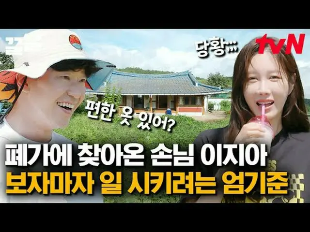 Streaming di Tiving: #tvN #jangantharchi #tarikkeatas Acara varietas legendaris 