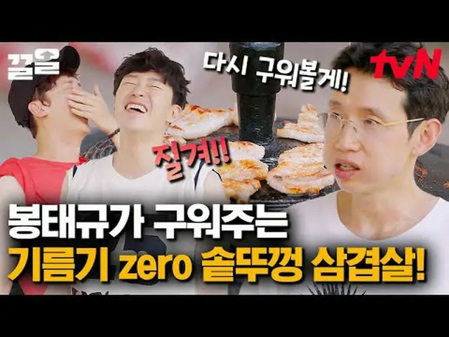 Streaming di Tiving: #tvN #jangantharchi #tarikkeatas Acara varietas legendaris 