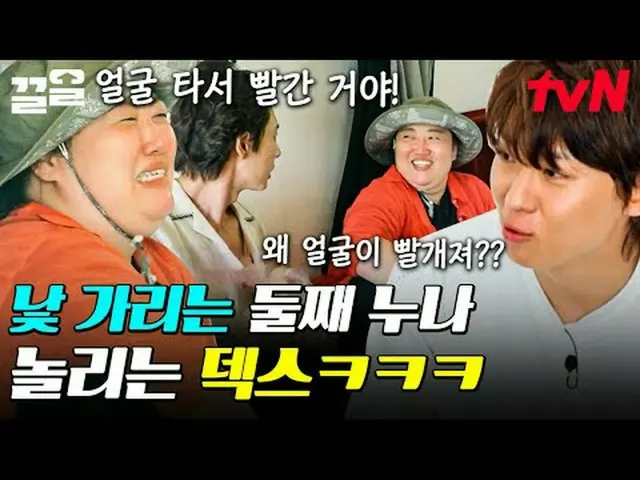 Streaming di Tiving: #tvN #Sister's Mountain Lagu Langsung #PullUp Acara varieta