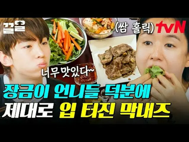 Streaming di Tiving: #tvN #Sister's Mountain Lagu Langsung #PullUp Acara varieta