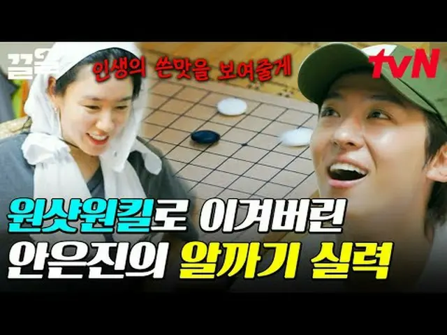 Streaming di Tiving: #tvN #Sister's Mountain Lagu Langsung #PullUp Acara varieta