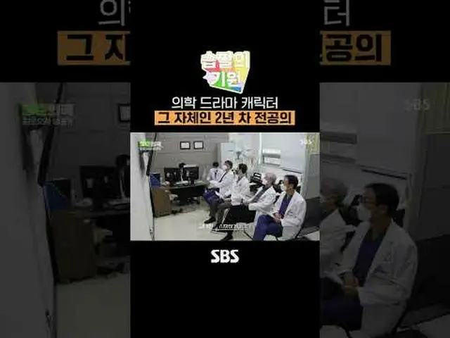 Seorang residen tahun kedua yang merupakan karakter drama medis dengan haknya se