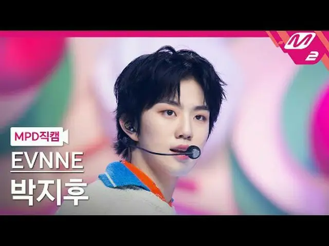 [MPD Fancam] Even Park Ji Hu_ - Hot Mess [MPD FanCam] EVNNE_ _ PARK JIHOO - KEKA