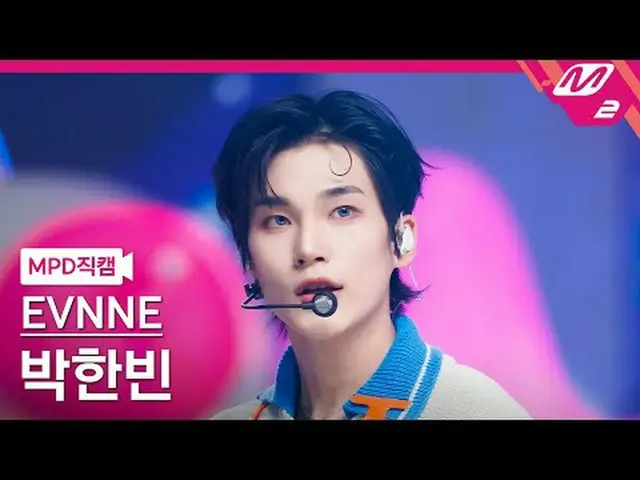 [MPD Fancam] Bahkan Park Hanbin - Hot Mess [MPD FanCam] EVNNE_ _ PARK HAN_ BIN -