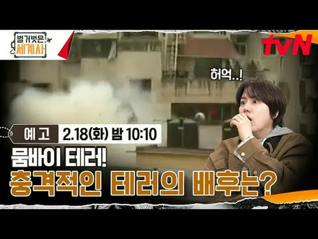 Streaming di Tiving: ＜Sejarah Dunia Telanjang＞ [Selasa] 22:10 di tvN #SejarahDun