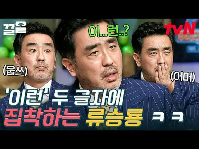 Streaming di Tiving: #tvN #AmazingSaturday #PullUp Acara varietas legendaris tvN