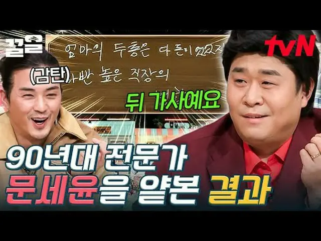 Streaming di Tiving: #tvN #AmazingSaturday #PullUp Acara varietas legendaris tvN