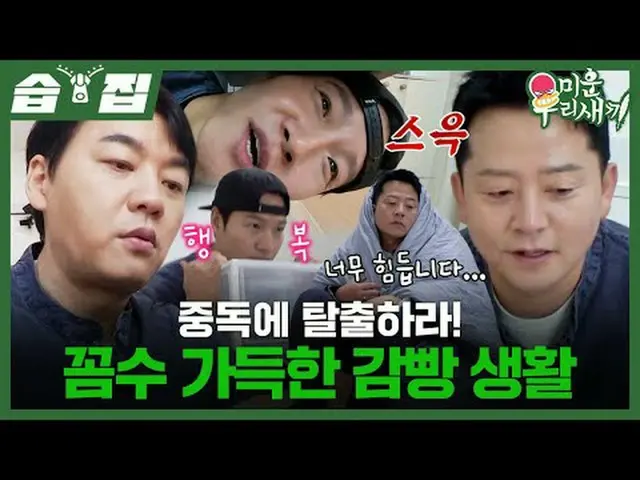 Bebaskan diri dari kecanduan narkoba! Kehidupan penjara penuh dengan tipu daya #