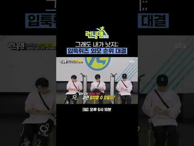 Tapi aku lebih baik; Peringkat Penampilan Lipstick Twist #Yoo Jae Suk_ #Ji Seok 