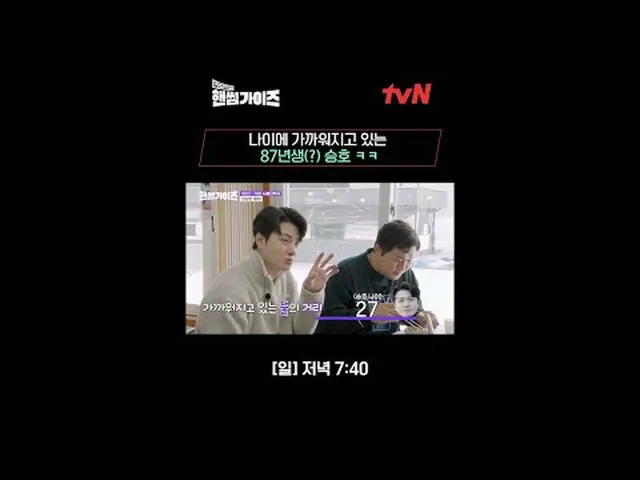 Streaming di Tiving: Acara varietas baru tvN Sunday Handsome! [pria tampan] Seti
