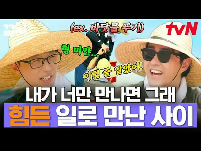 Streaming di Tiving: #tvN #MetAtWork #PullUp Acara varietas legendaris tvN, ayo~