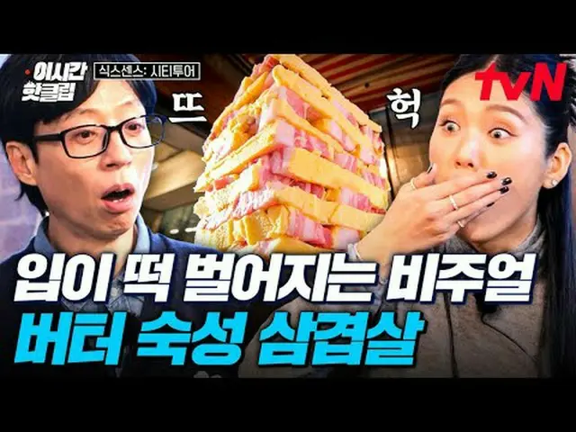 Streaming di Tiving: #tvN #六感城市之旅 Tonton cepat video paling populer di YouTube a