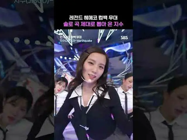 Lagu solo legenda Hemeko untuk comeback-nya dipilih dengan cermat oleh Jisoo #SB