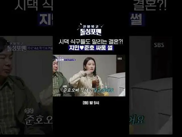 Pernikahan yang bahkan ditentang oleh mertua? ! Kisah Pertarungan Jimin♥Junho #D