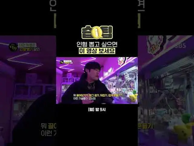 Jika Anda ingin mendapatkan boneka tersebut, silakan tonton video ini #TipsBasah