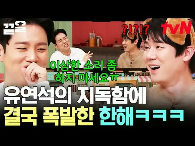 Streaming di Tiving: #tvN #AmazingSaturday #PullUp Acara varietas legendaris tvN