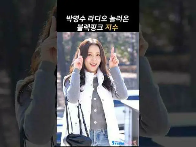 250219 BLACKPINK_ _ JISOO_ Fan Cam oleh 스피넬 * Jangan diedit, jangan diunggah ula