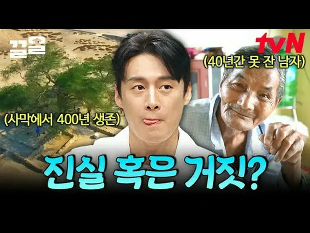 Streaming di Tiving: #tvN #Freehan19 #PullUp Acara varietas legendaris tvN, ayo~