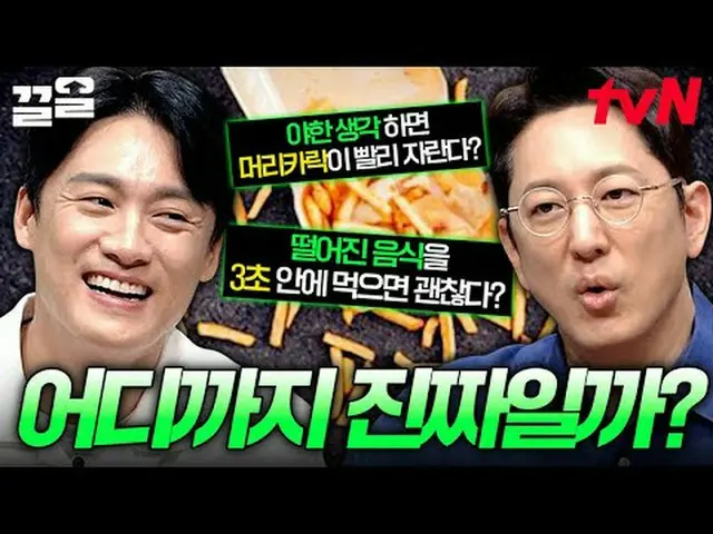 Streaming di Tiving: #tvN #Freehan19 #PullUp Acara varietas legendaris tvN, ayo~