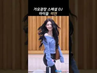 250219 (G)I-DL E_ _ Foto penggemar MIYEON oleh Spinel
 * Jangan diedit, jangan d