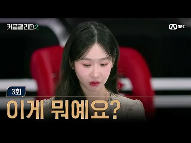 Streaming di Tiving: [Couple Palace Episode 2/3] "Apa ini?" Dia mengeluarkan ses