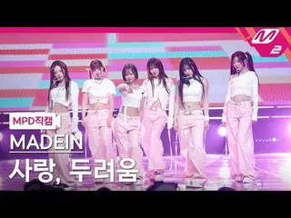 [MPD Fancam] MADEIN_ - Cinta, Ketakutan
 [MPD FanCam] MADEIN_ _ - Cinta, Ketakut