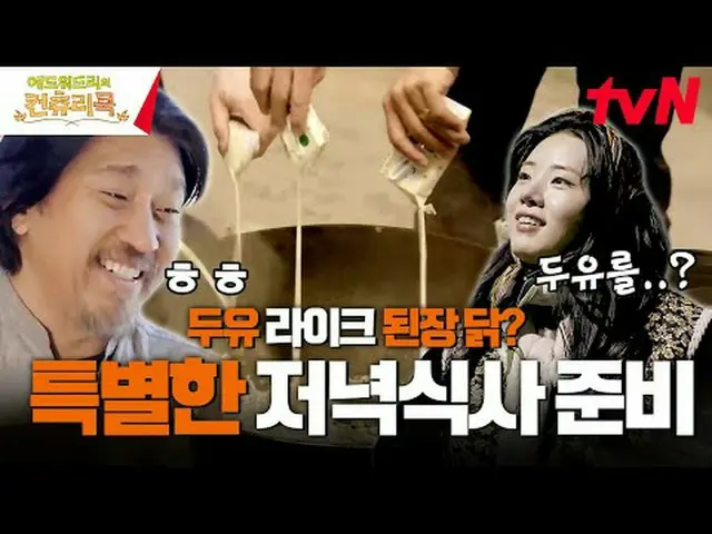 Streaming di Tiving: Chef Edward Lee melakukan perjalanan jauh ke pedesaan Korea