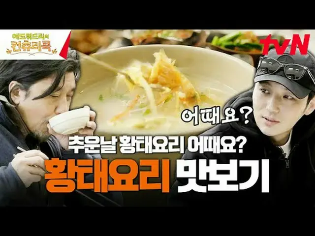 Streaming di Tiving: Chef Edward Lee melakukan perjalanan jauh ke pedesaan Korea