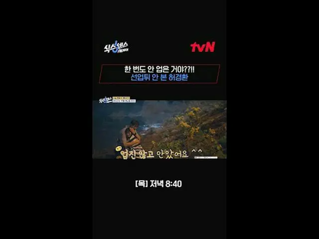 Streaming di Tiving: Perjalanan liburan di kota! Enam Indra: Perjalanan Kota Set