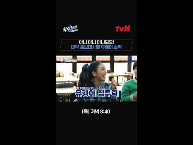 Streaming di Tiving: Perjalanan liburan di kota! Enam Indra: Perjalanan Kota Set