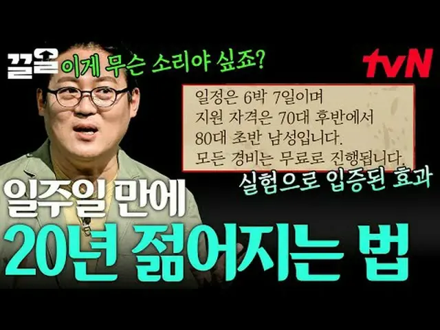 Streaming di Tiving: #tvN #PerpustakaanBacaBukuSaya #PullUp Acara varietas legen