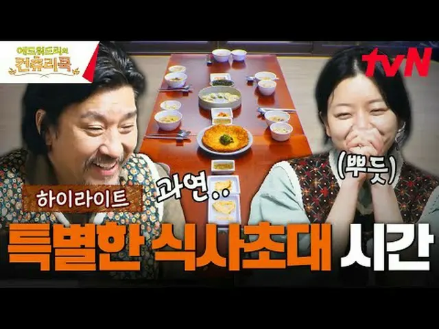 Streaming di Tiving: Chef Edward Lee melakukan perjalanan jauh ke pedesaan Korea