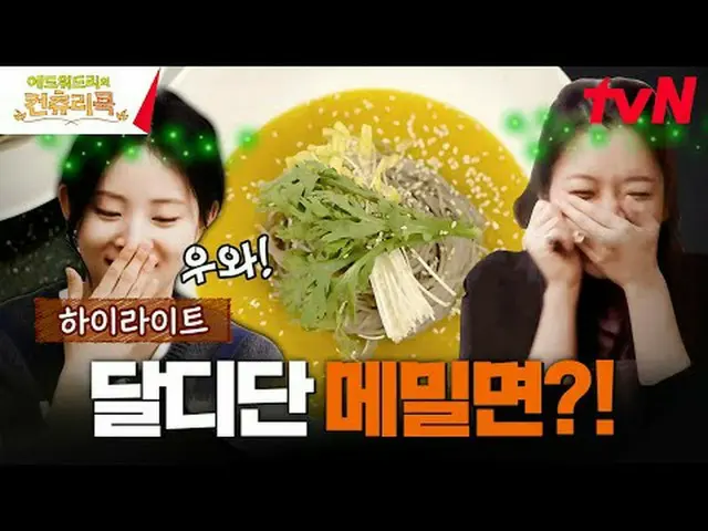 Streaming di Tiving: Chef Edward Lee melakukan perjalanan jauh ke pedesaan Korea