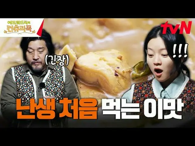 Streaming di Tiving: Chef Edward Lee melakukan perjalanan jauh ke pedesaan Korea