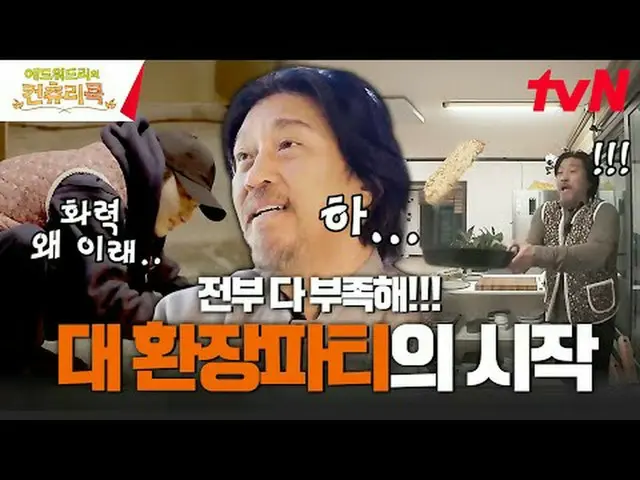 Streaming di Tiving: Chef Edward Lee melakukan perjalanan jauh ke pedesaan Korea