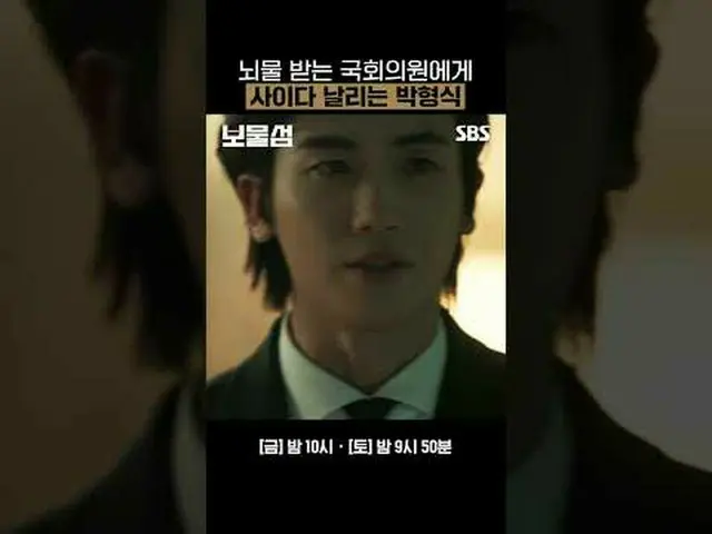 Park Hyung-sik siramkan sari apel ke anggota parlemen yang terima suap #Park Hyu