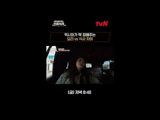 Streaming di Tiving: Chef Edward Lee melakukan perjalanan jauh ke pedesaan Korea