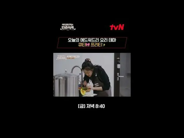 Streaming di Tiving: Chef Edward Lee melakukan perjalanan jauh ke pedesaan Korea