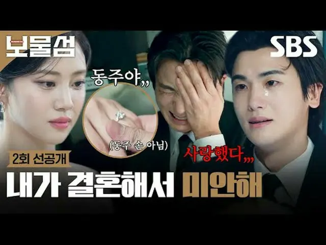 Ini adalah pertempuran balas dendam seumur hidup saat "Seo Dong-joo", yang mencu