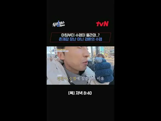 Streaming di Tiving: Perjalanan liburan di kota! Enam Indra: Perjalanan Kota Set