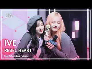 [#MusicChoiceFanCam] IVE_ _ (IVE_ ) – Video Penggemar REBEL HEART #1 | Pameran! 